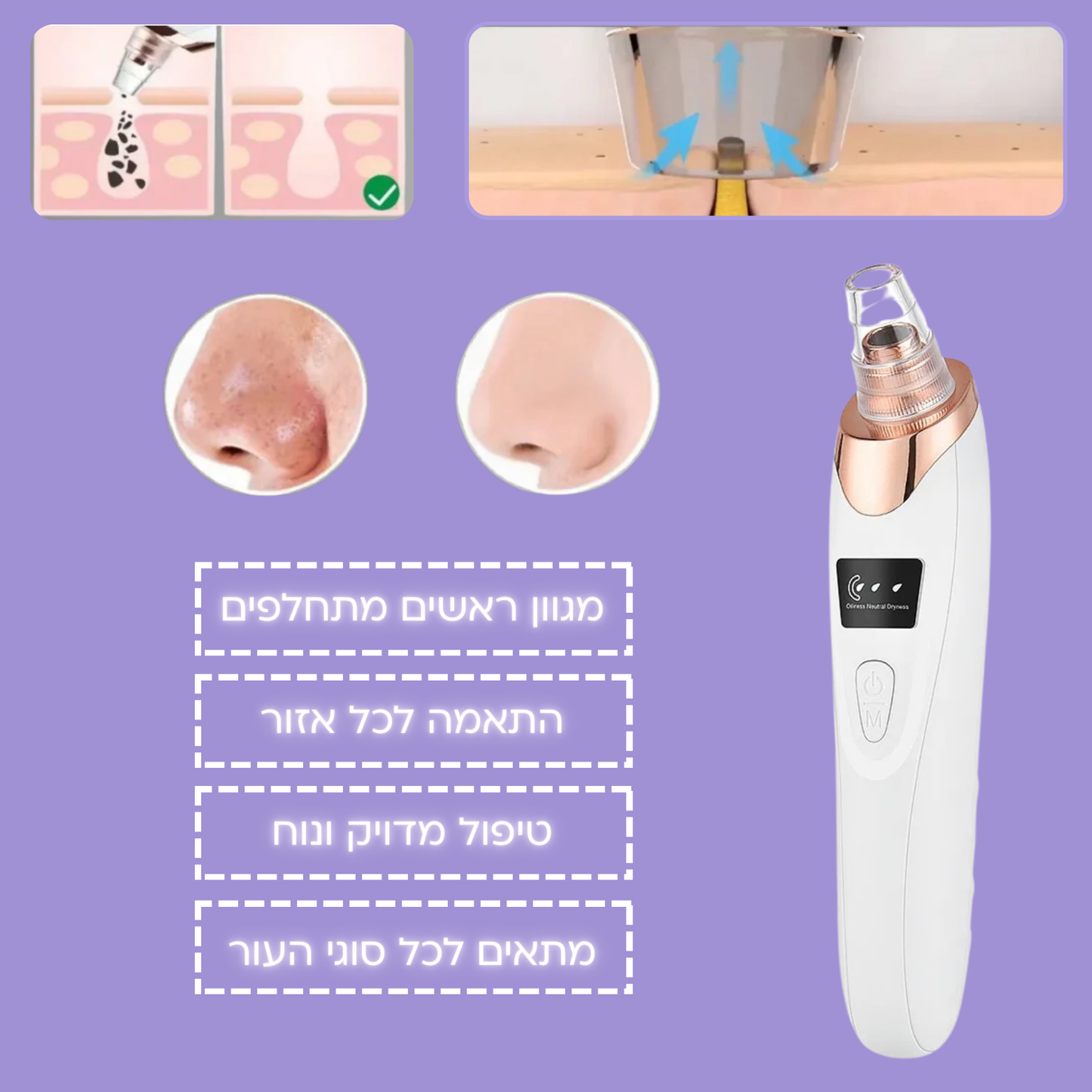 מסיר השחורים של LUMEA