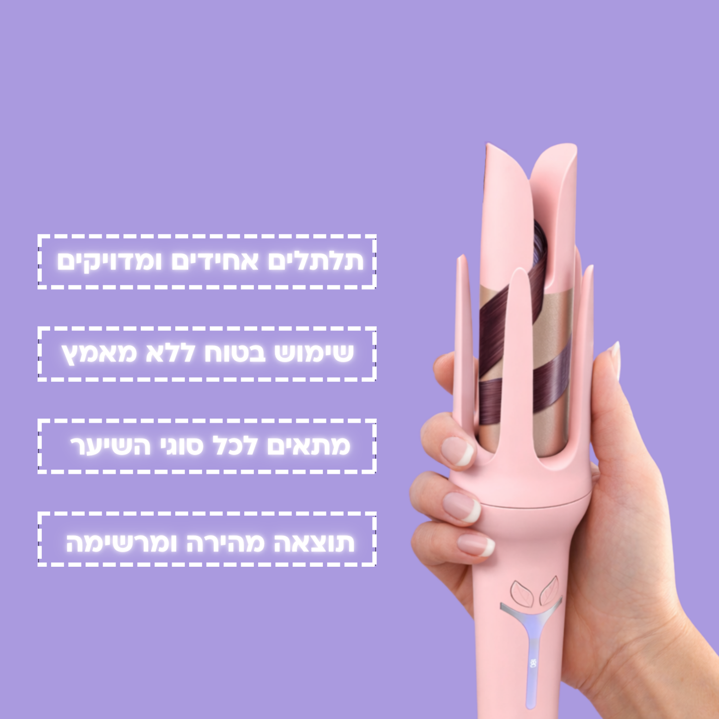 LUMEA – מסלסל עדין לשיער בריא