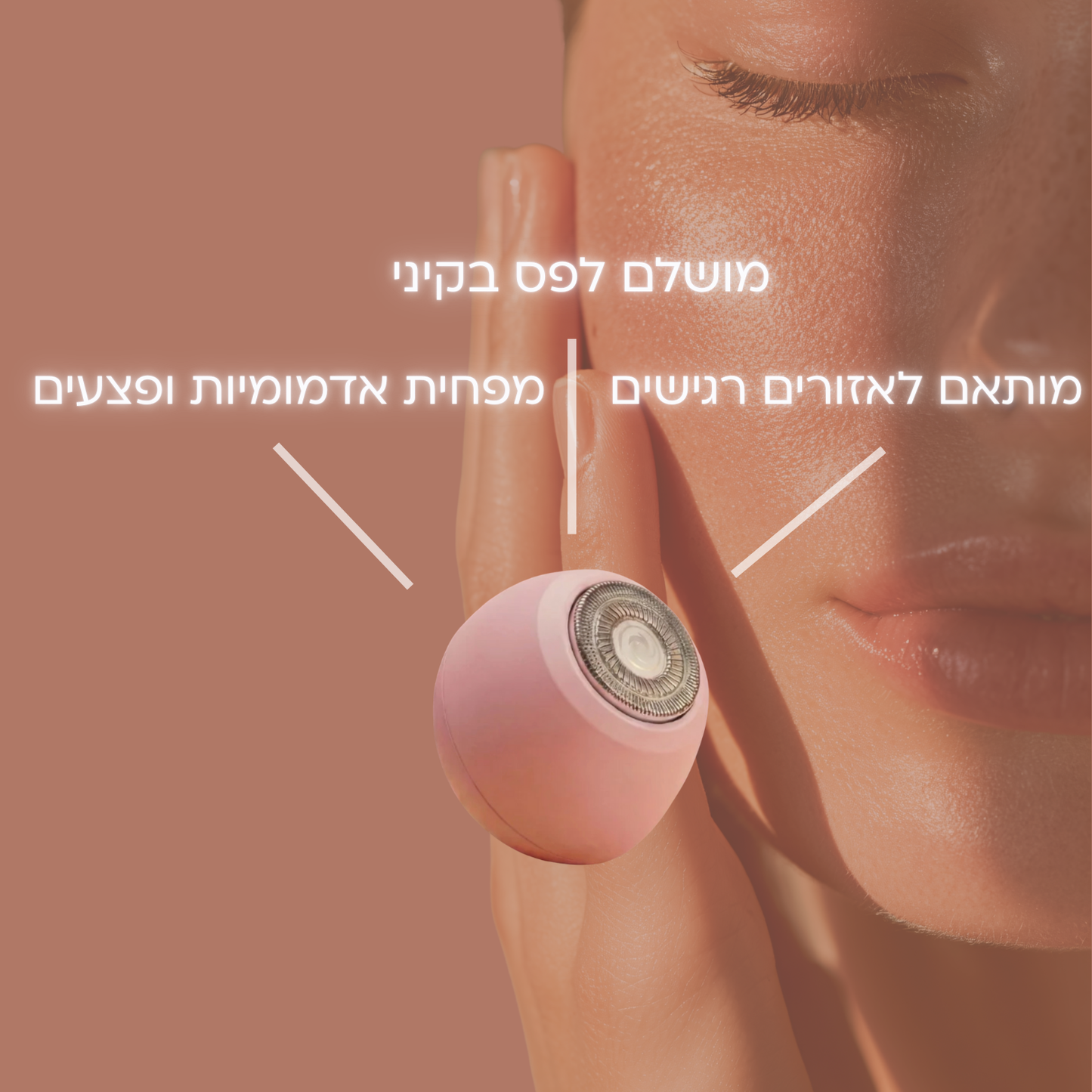 מכונת הגילוח של LUMEA