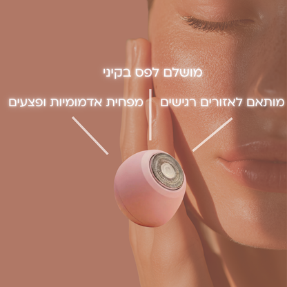 מכונת הגילוח של LUMEA