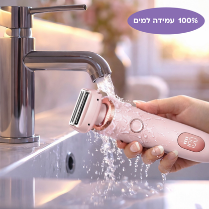 מכונת הגילוח של LUMEA